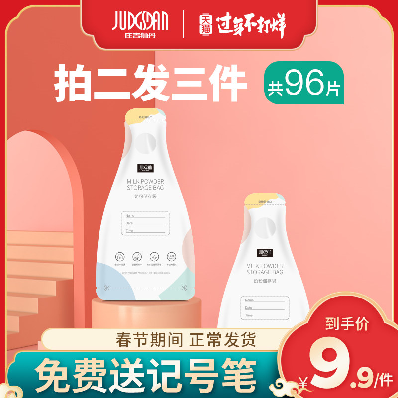 奶粉袋便携一次性外出保鲜密封储存母乳袋储奶粉盒分装袋密封旅游|ruв категории Всё для беременных и кормящих, мама дородового и послеродового товаров, сохранение грудного хранения - от Buy2taobao.com для оказания профессиональной услуги покупки агента Taobao