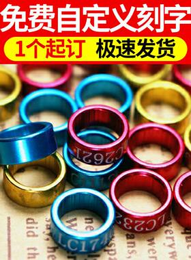 八哥玄凤鹦鹉超轻鸟脚环刻字