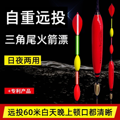 矶钓电子漂日夜两用远投大物电子漂滑漂加粗火箭浮漂泥鳅翘嘴浮标