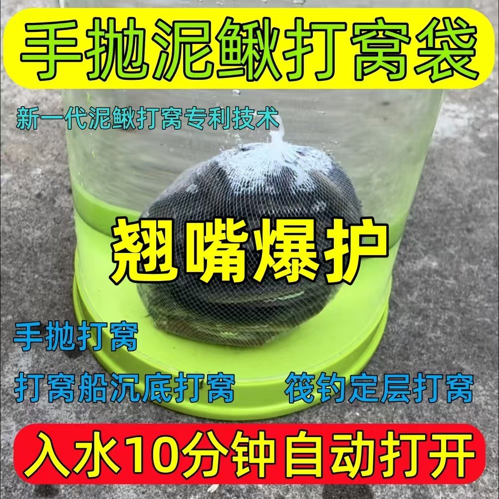 非水溶袋远投钓鱼专用泥鳅打窝袋鱼网/虾笼/其它渔具