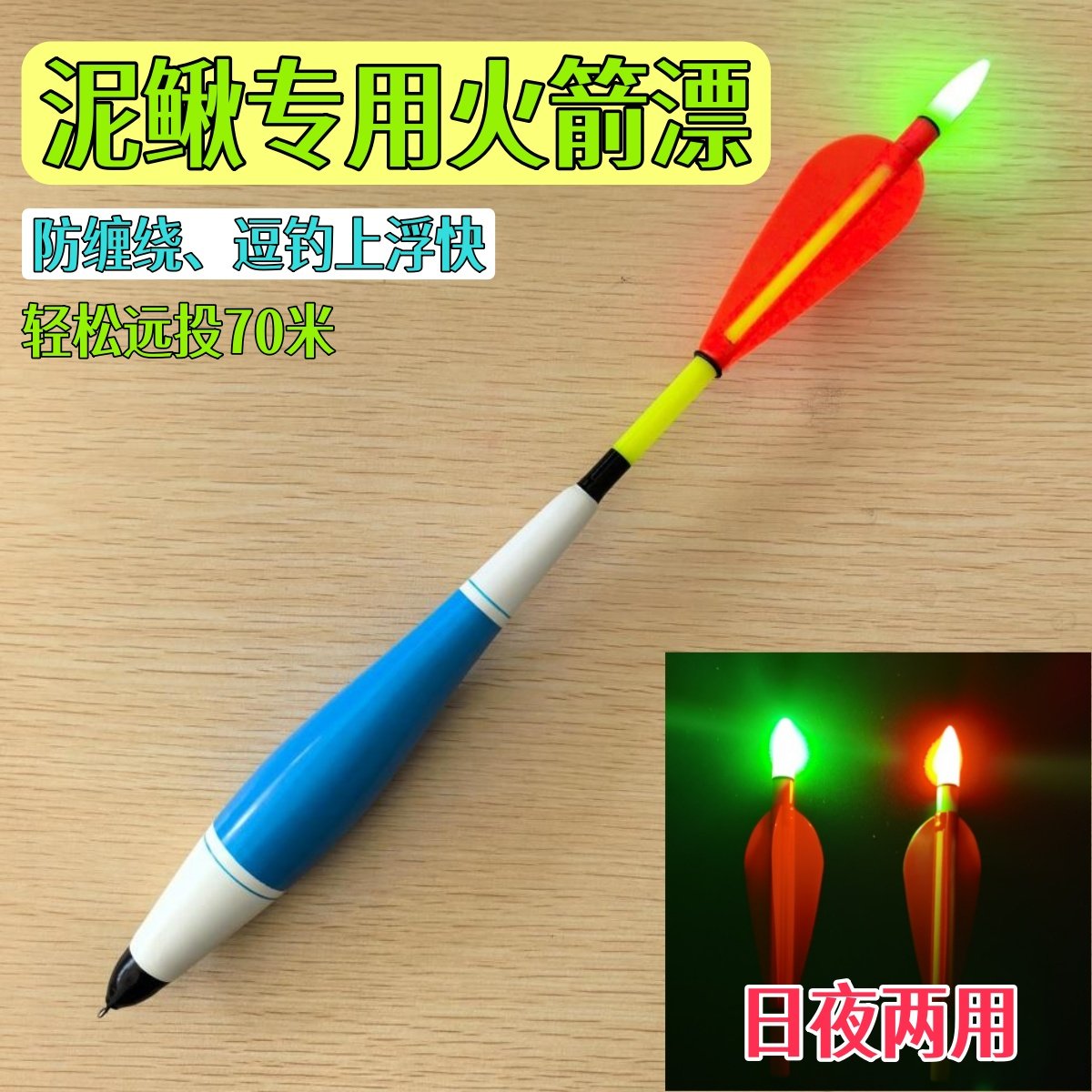 自立漂电子漂浮漂矶钓路滑远投钓鱼漂日夜两用泥鳅翘嘴火箭漂鱼漂