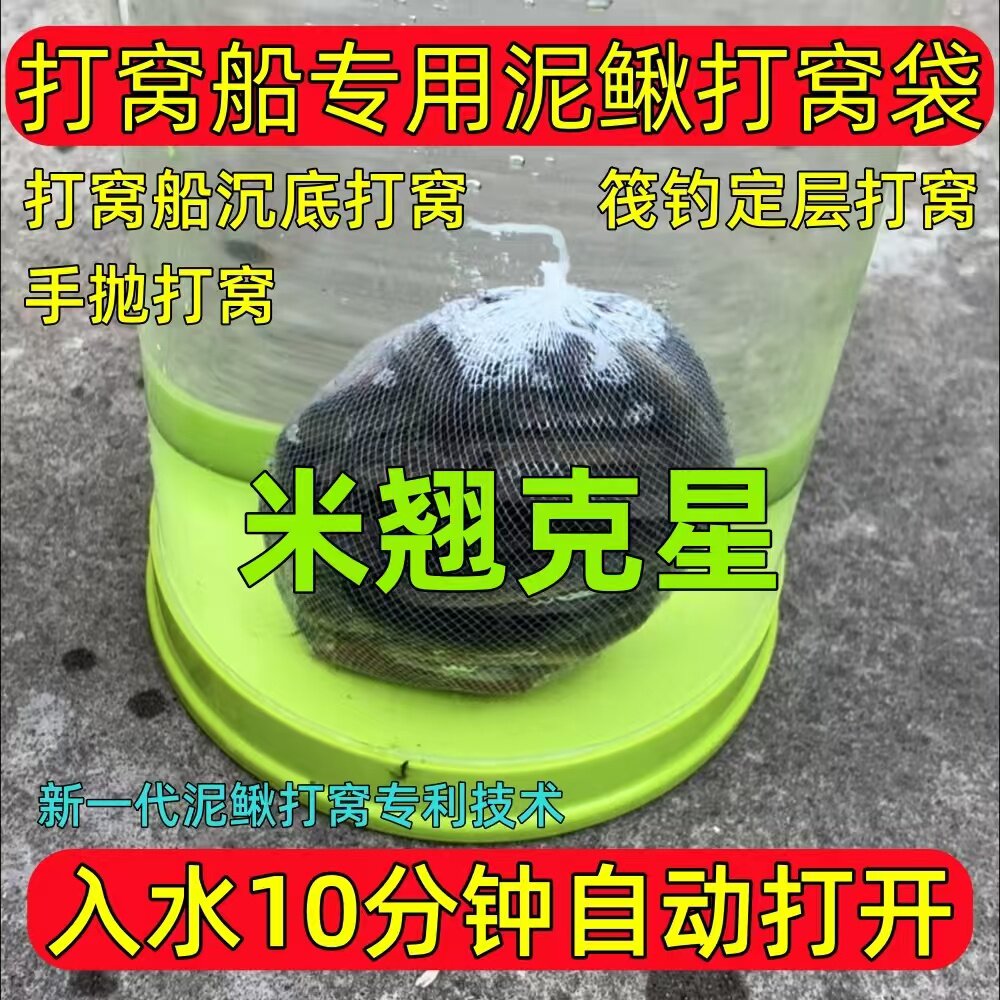 非水溶袋远投钓鱼专用泥鳅打窝袋鱼网/虾笼/其它渔具