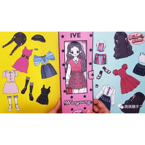 Ive张元英娃娃换装纸娃娃材料包图纸包小女孩DIY手工自制安静书