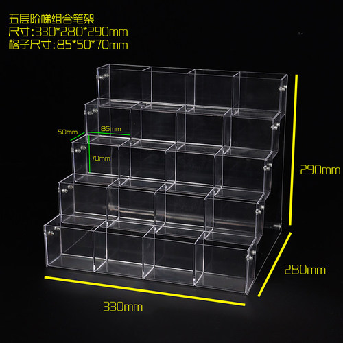 多层阶梯透明亚克力五金工具化妆品文具店多功能笔格子收纳展示架