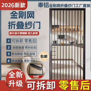 平网防蚊鼠猫狗铝合金不锈钢免打孔隐形定制 金刚网折叠纱门推拉式