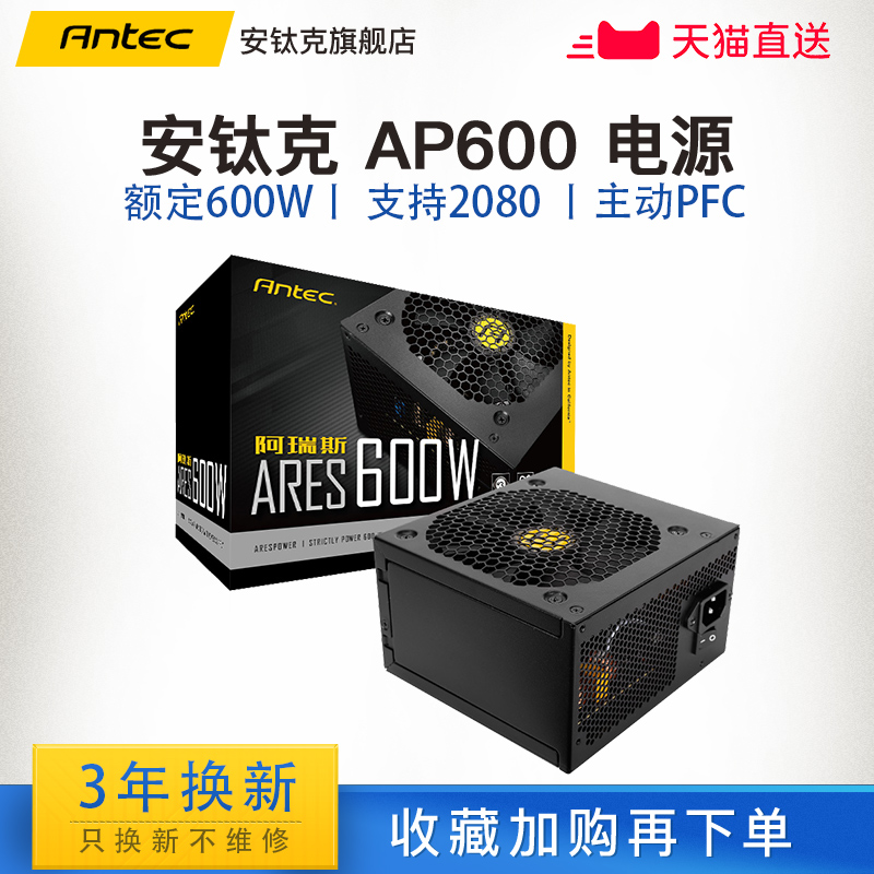 ÈýÄ껻Р°²îѿ˰¢Èð˹ AP600 ¶î¶¨600W̨ʽ»úµçÄÔµçÔ´