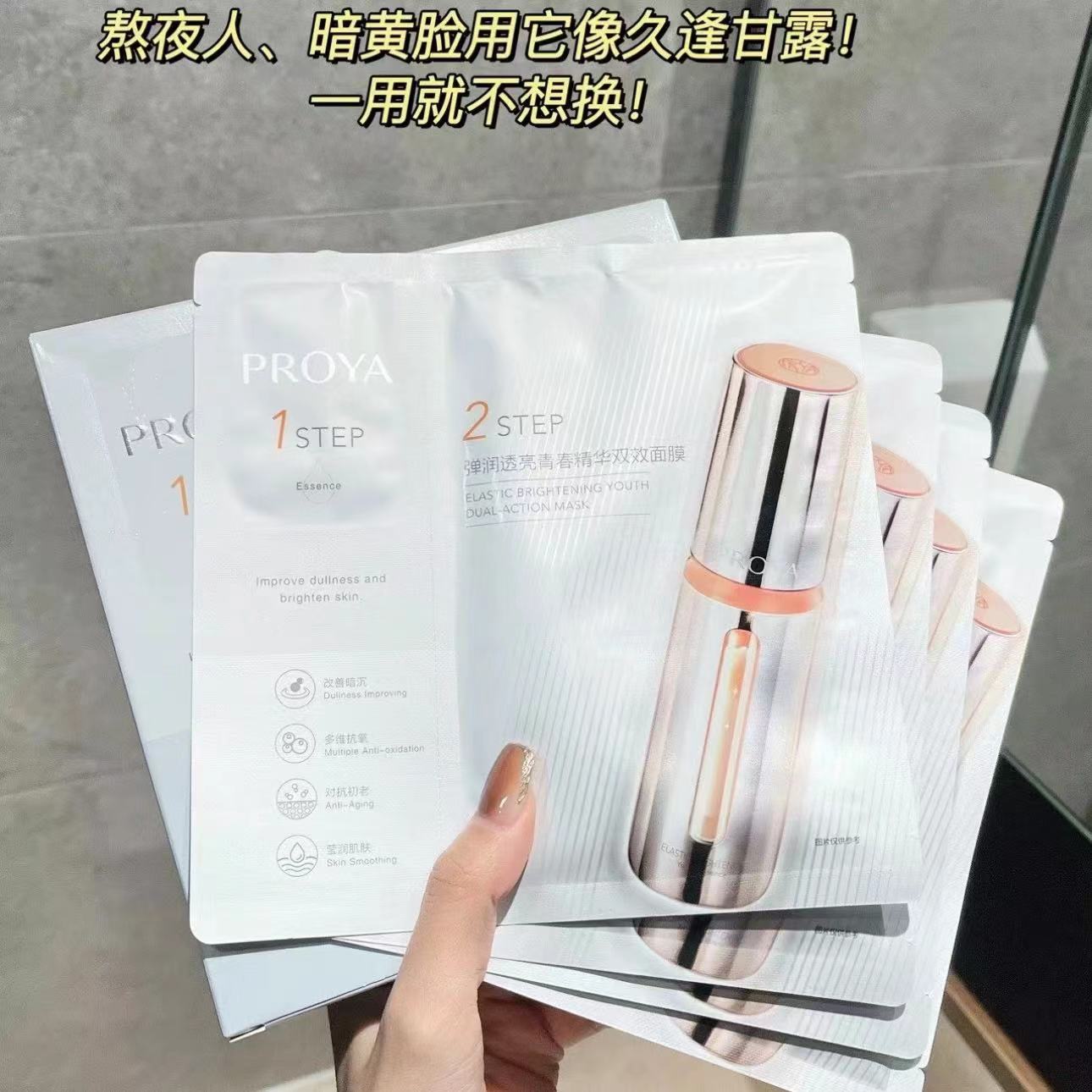珀莱雅红宝石面膜2.0抗皱淡纹精华补水保湿熬夜修护双抗源力特证