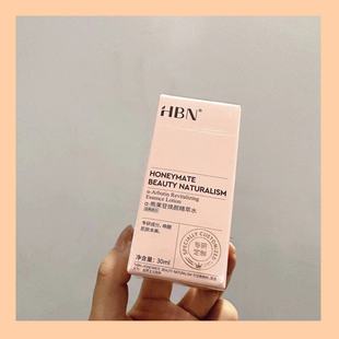 旅行装HBN发光水2.0特证版熊果苷精粹水亮肤精华去黄提亮30ml小样