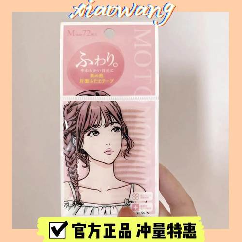 双眼皮贴素之然防水无痕
