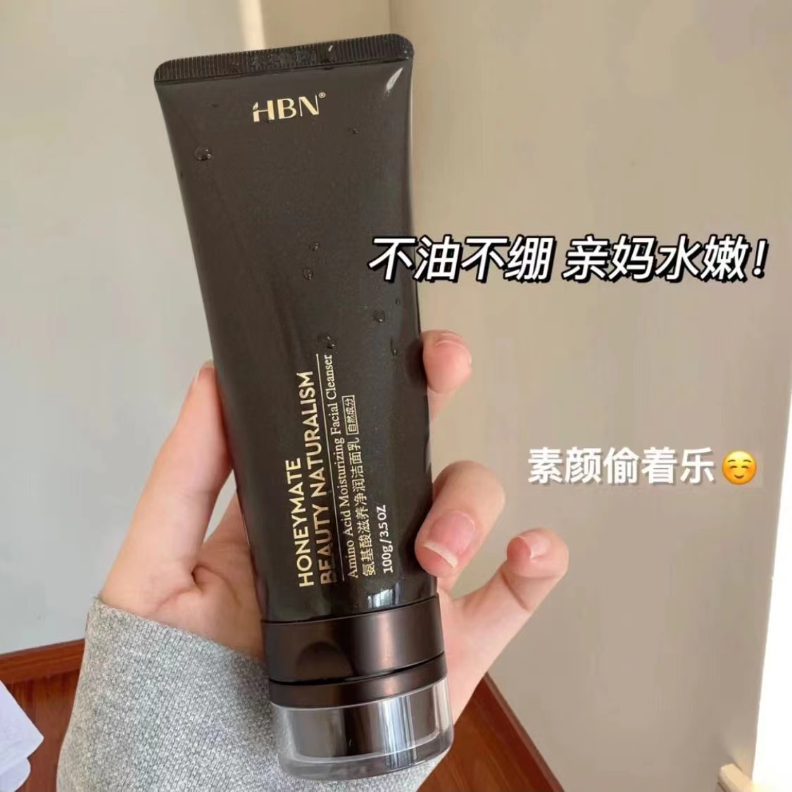 hbn清洁微泡所有肤质温和