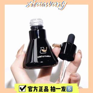 好价 菜鸟和配方师姜黄素精华肌底液祛痘淡化痘印提亮正品二三代