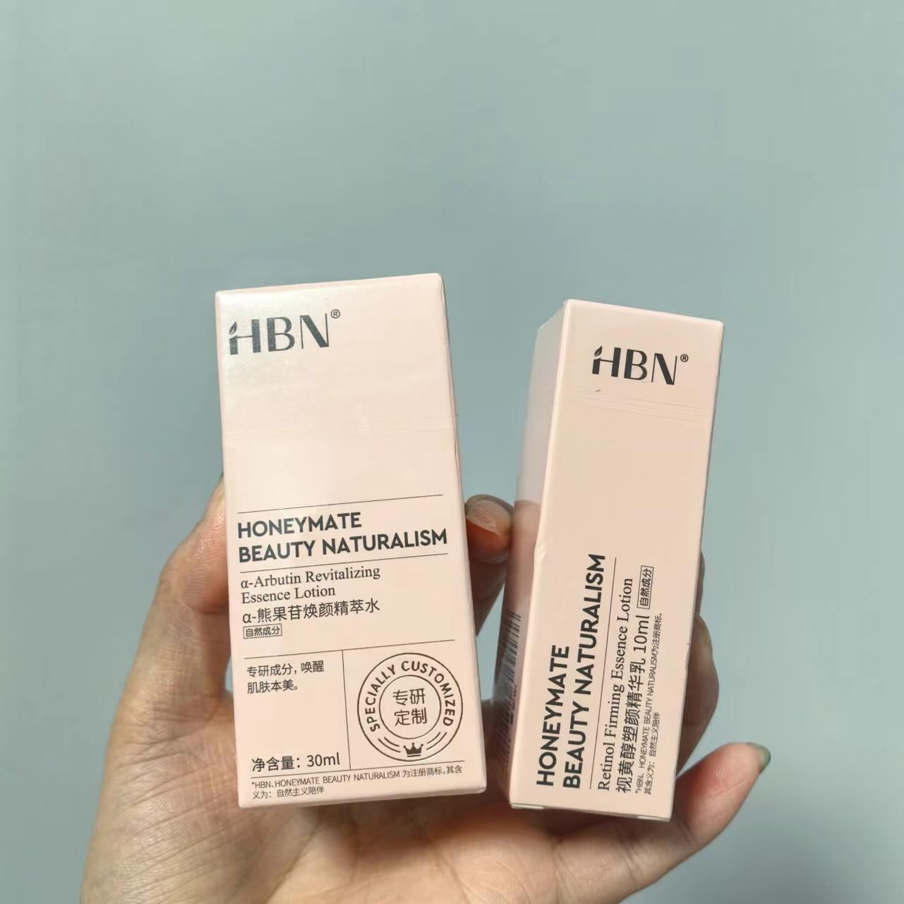 HBN视黄醇a醇晚霜精华熊果苷鎏光精粹水护肤套装发光水旅行装小样