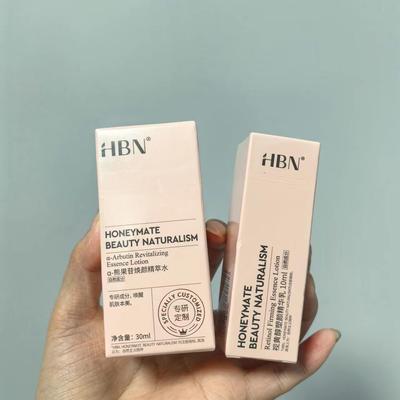 HBN发光水精华乳晚霜小样旅行装
