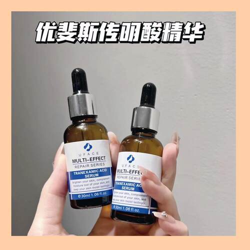 优斐斯淡化痘印所以肤质抑制反黑