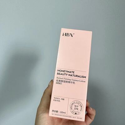 中国HBN紧致抗衰所有肤质早c晚a