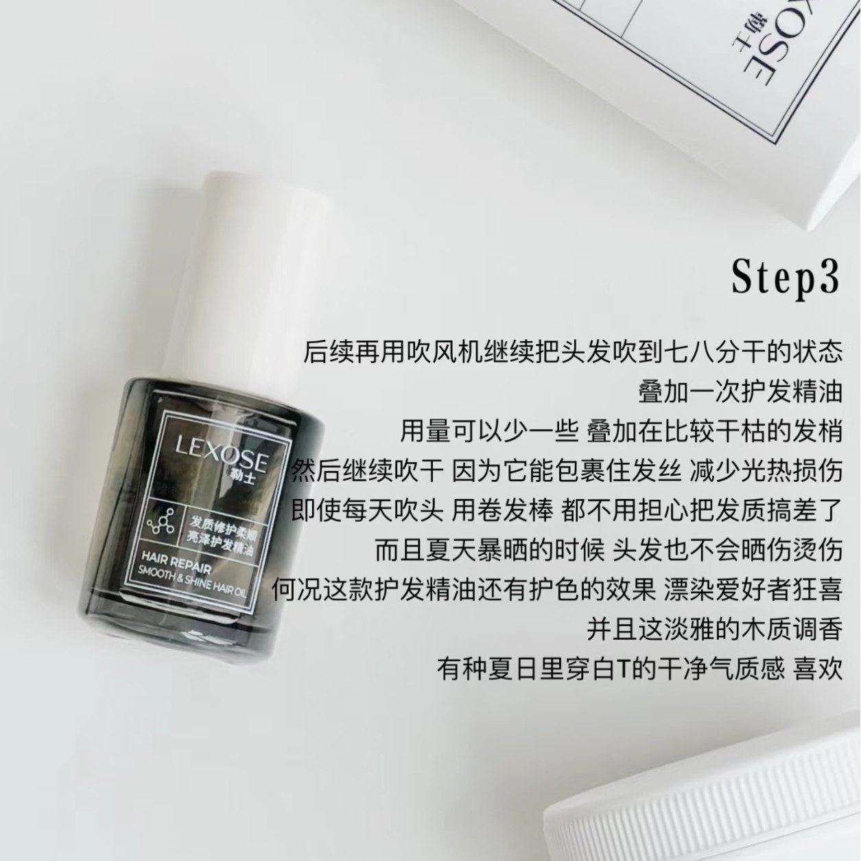 勒士护发精油烫染漂发色护理发油改善干枯毛躁烫染受损清爽不油腻,美发护发/假发,护发精油,淘宝优惠券,粉丝福利购,淘宝优惠卷
