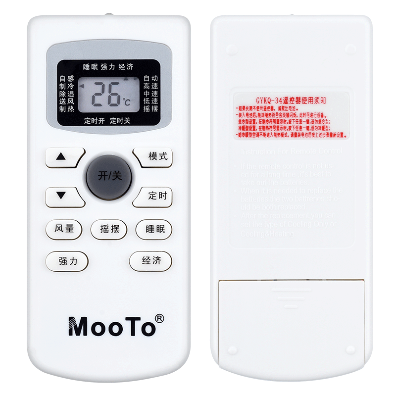 欣尚适用于米兔MOOTO空调遥控器