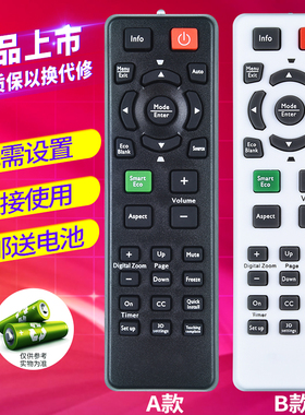 欣尚适用于明基BENQ投影机/仪遥控器MS504 MX507 MX613ST/MS614 MX3082 MS517F MX520 MX518 MS504 MX505