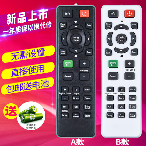欣尚适用于明基BENQ投影机/仪遥控器MS504 MX507 MX613ST/MS614 MX3082 MS517F MX520 MX518 MS504 MX505