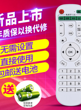 欣尚适用于美赛图机顶盒遥控器