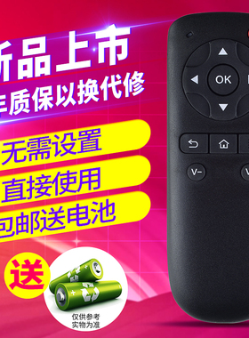 欣尚适用于大麦DOMYBOX盒子遥控器DM4036 DM4046 DW22D长城宽带机顶盒