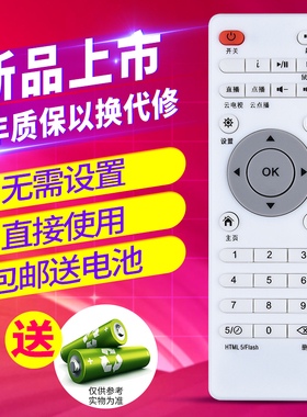 欣尚适用于朗盛泰 赤牡丹 易视捷 美纳途 莹辉 奥风网络播放器机顶盒遥控器 YUNOS莹辉MNATU网络数字遥控器