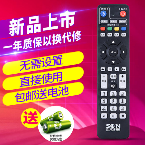 欣尚适用于四川广电数字机顶盒