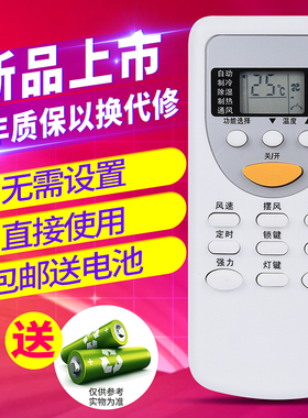 欣尚适用于PHLGCO/飞歌空调遥控器 外形按键一样即可使用