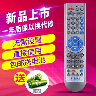 华为我 遥控器 电信版 IPTV数字电视网络机顶盒 标清网络机顶盒遥控器 E家 华为EC1308 适用于中国电信