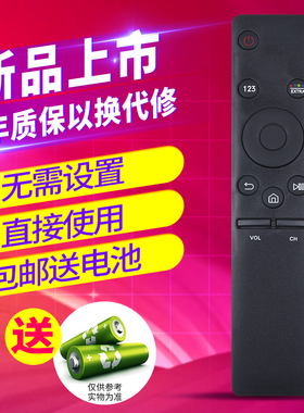 欣尚 适用于 amsung/三星电视机遥控器BN59-01259D UA55KU6880JXXZ 49KC20SAJXXZ 55英寸智能曲面液晶遥控器