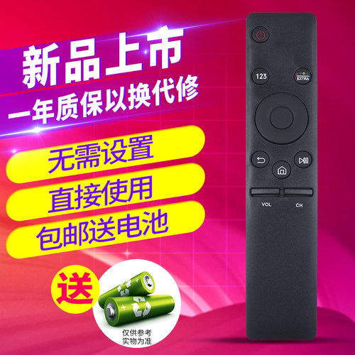 欣尚适用于amsung电视机遥控器
