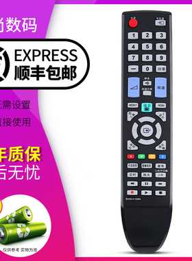 欣尚适用于 三星电视机遥控器 BN59-01008A 通用AA59-00492A 00870A 00879A LA32C360E1