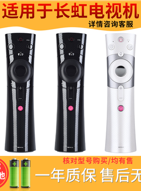 欣尚适用于长虹启客电视语音遥控器RBE901VC 900/902/960/990VC通用43/50/65/55/60Q3T D3P/C/S A5U