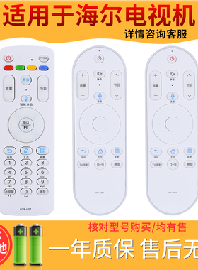 欣尚适用于 海尔蓝牙语音智能电视遥控器HTR-U08 U08W U15 U15M HTR-U20 HTR-U07 LE43AL88U51 LQ55AL88Y81