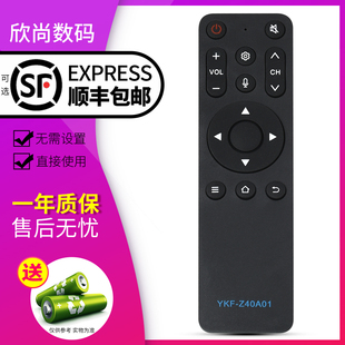 欣尚适用于熊猫液晶电视机遥控器YKF-Z40A01 55F6S 50F4AK 红外无语音