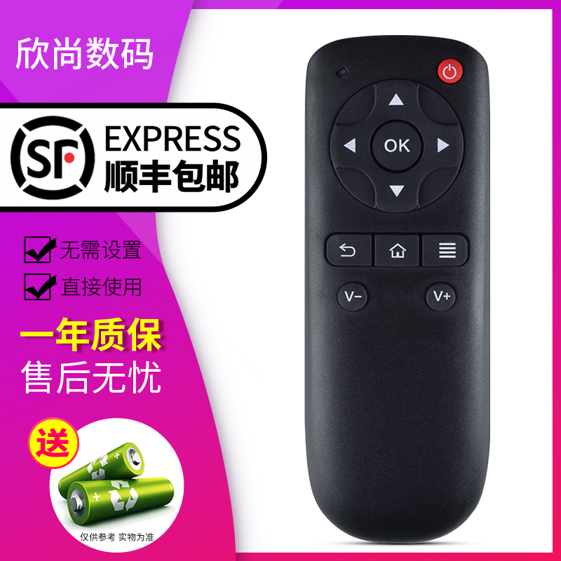 欣尚新适用 DOMYBOX 大麦盒子遥控器 DM4036 DM4046 DM4047遥控器 DMR-02C 08C 05C长城宽带网络机顶盒遥控板 3C数码配件 遥控设备 原图主图