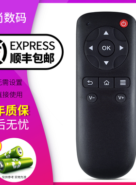欣尚适用于 DOMYBOX 大麦盒子遥控器 DM4036 DM4046 DM4047遥控器 DMR-02C 08C 05C长城宽带网络机顶盒遥控板