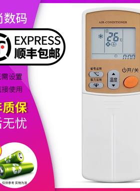 欣尚适用于大金空调遥控器型号通用ARC433A93A75a49A95a98A84A82A1517