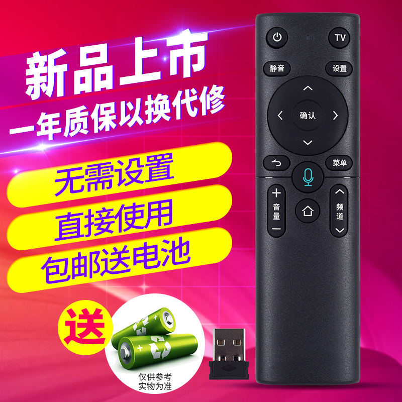 适用中国移动遥控器iptv智能语音网络机顶盒子科大讯飞XFRG-B04-B100万能通用蓝牙魔百盒4K网络顶盒咪咕九联-封面