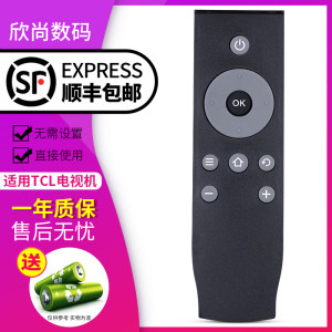 欣尚适用于TCL液晶电视机遥控器 RC07DCI2 RC07DC12 RC07 11 I1液晶电视机遥控器DC11智能网络爱奇艺4K电视