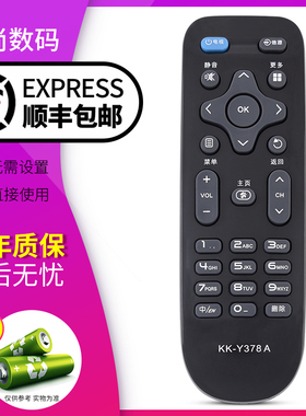 欣尚适用于康佳电视遥控器KK-Y378 LED55K35A KK-Y378A 通用KK-Y378C LED55K35U LED43/39K35A LED32S1 V58U