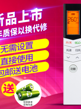 欣尚适用于美的空调遥控器RN08CA/BG/08CA1/08E1/08CA3/08S4/08L1/U1/08S 08X/S3/Z/S2通用小天鹅RN08A/BG(X)