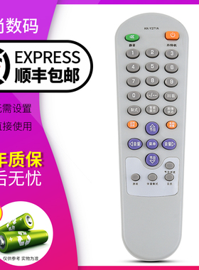 欣尚适用于 康佳电视机遥控器KK-Y271C KK-Y271A KK-Y271D KK-Y271S T21SA026 P21SA387 T14SA073