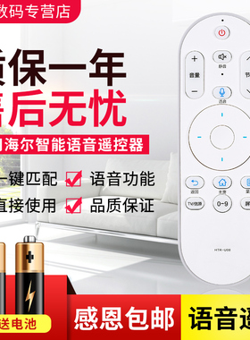 欣尚适用于海尔蓝牙语音智能电视遥控器HTR-U08 U08W U15 U15A LE43AL88U51 LQ55AL88Y81 U86A6 U55Q81