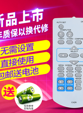 欣尚适用于三洋投影仪遥控器PLC-XU20102530 UHP200150 PDG-DSU3000C PLC-XU301A XW65 XU1060C
