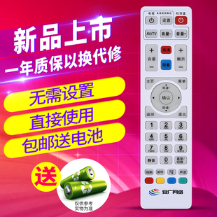 ㊣新款 安广网络遥控器安徽广电数字有线电视机顶盒遥控器