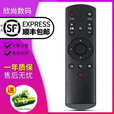 欣尚适用于国美电视机遥控器通用
