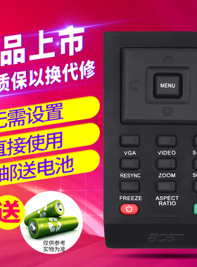 欣尚适用于 Acer宏基X112 X1161 X1163 X1263 P1163 X120 S1213 S1210 X1240 X1140A遥控器投影机遥控器