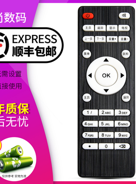 欣尚适用于HYUNDAI现代TVB2TVB5无线WIFI网络电视机顶盒子高清播放器遥控器