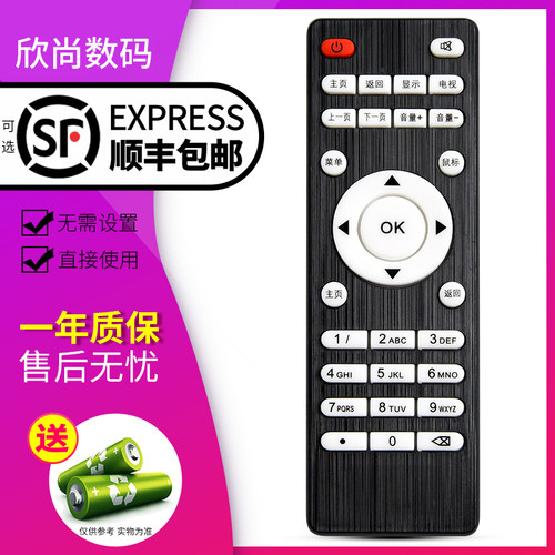 欣尚适用于HYUNDAI现代机顶盒